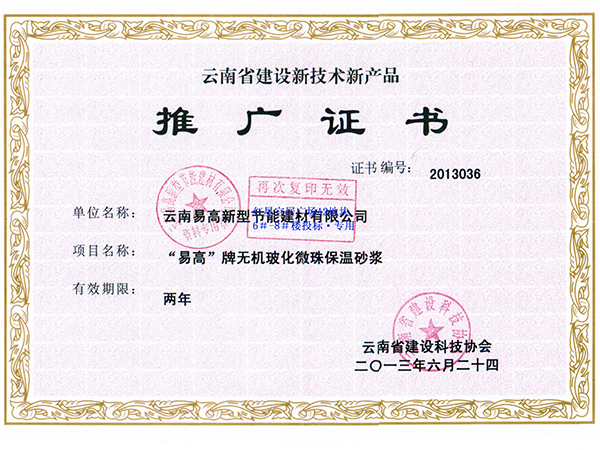 無機(jī)?；⒅樽C書-易高