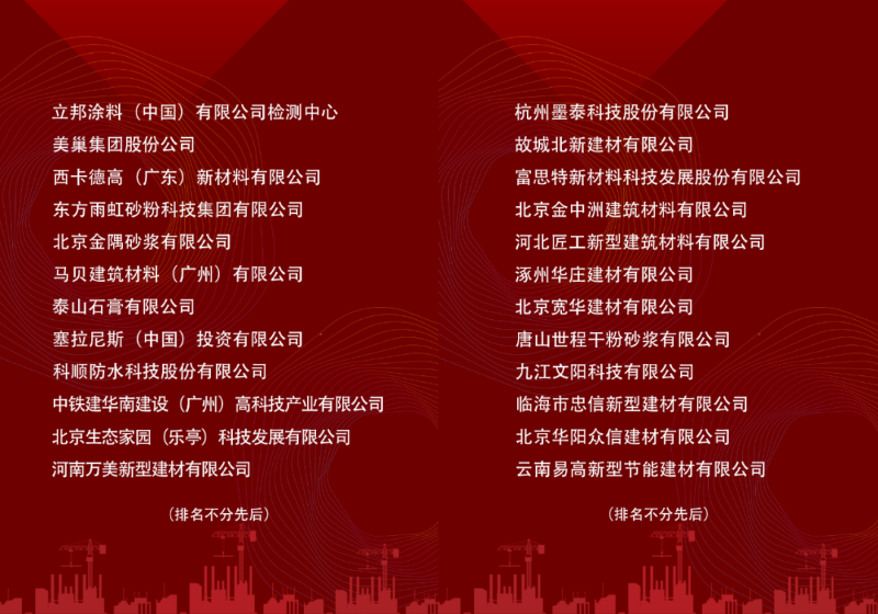 首批“百家”預(yù)拌砂漿標(biāo)準(zhǔn)化試驗室