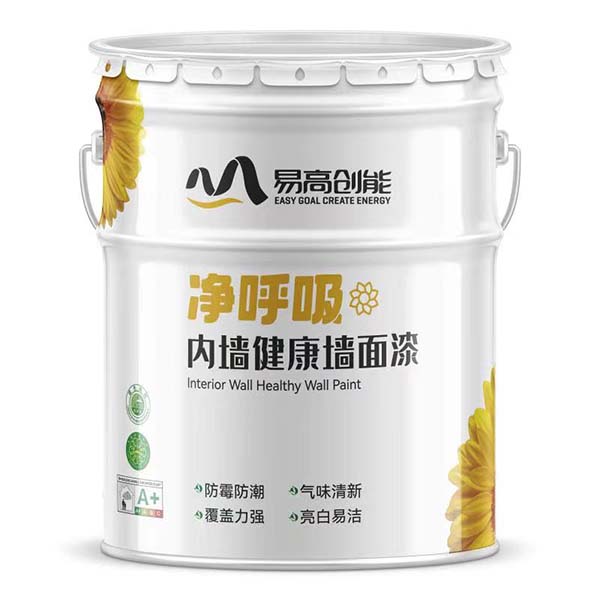 易高·凈呼吸內墻健康墻面漆