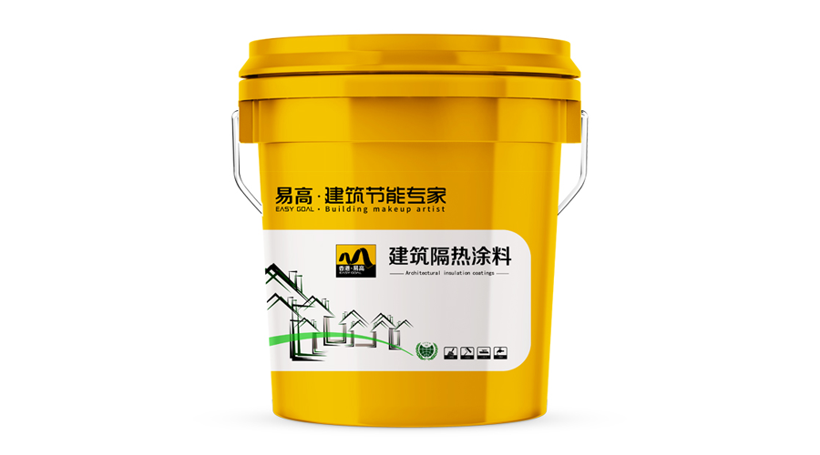 易高反射隔熱涂料