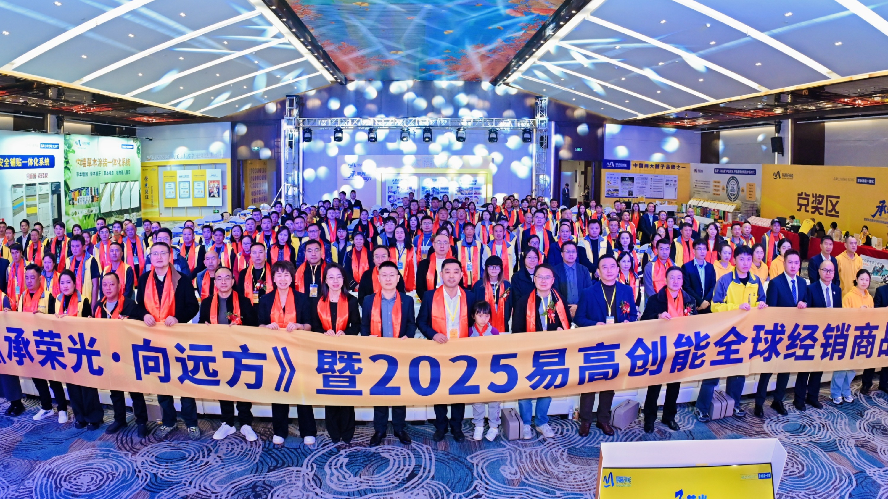 承榮光，向遠(yuǎn)方 | 易高創(chuàng)能全球經(jīng)銷商戰(zhàn)略峰會(huì)圓滿落幕！