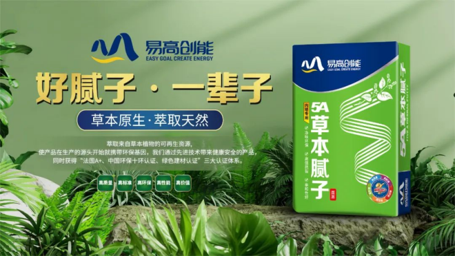 墻面的質(zhì)感革新：膩?zhàn)臃墼谔嵘龎γ尜|(zhì)感中的應(yīng)用