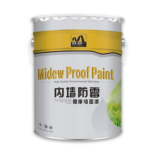 內墻防霉墻面漆