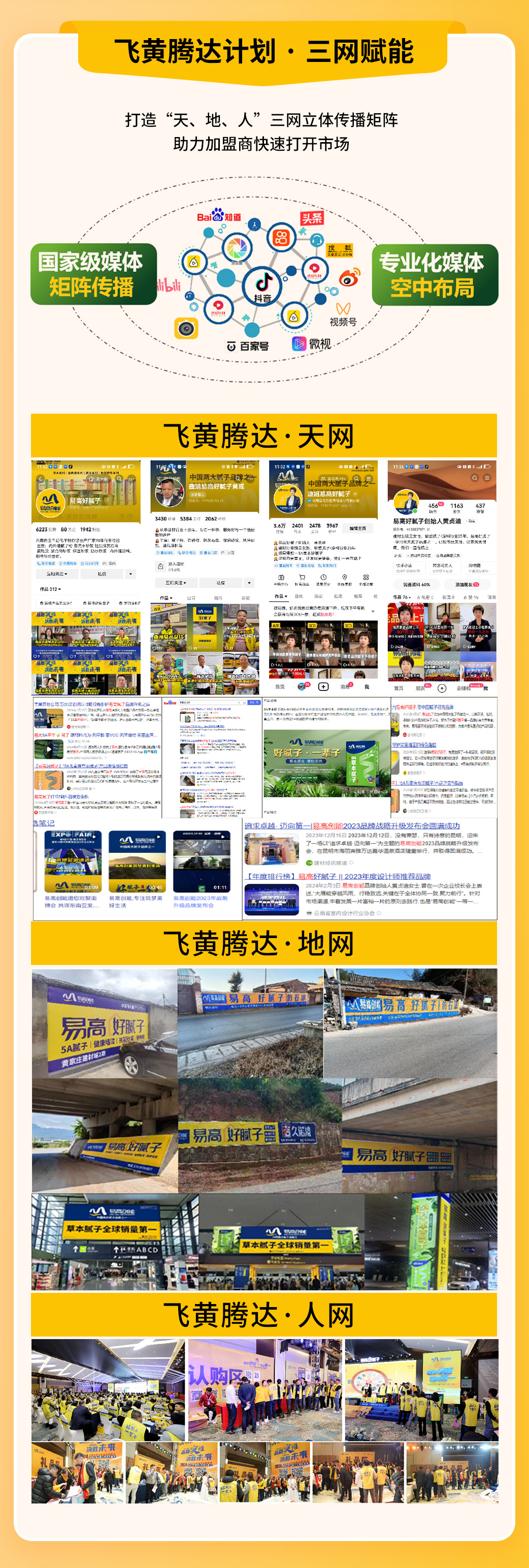 易高亮點(diǎn)長圖0917_08