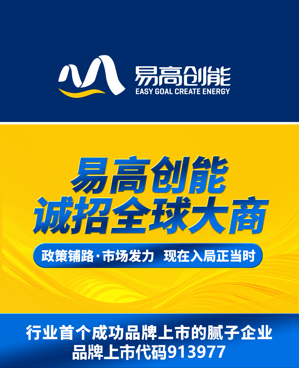 易高亮點(diǎn)長圖0917_01